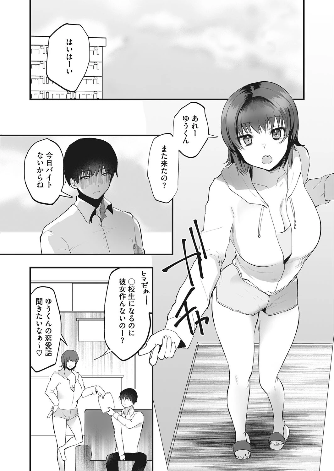 コミックホットミルク2022年11月号 20ページ