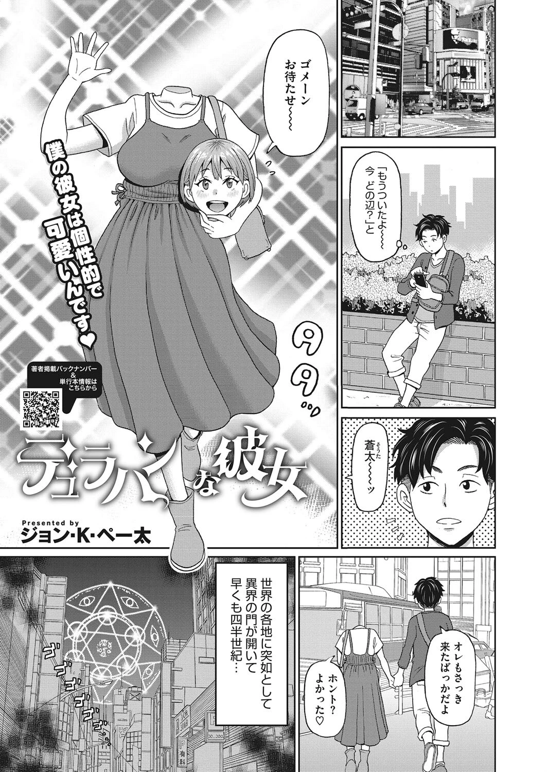 コミックホットミルク2022年11月号 35ページ