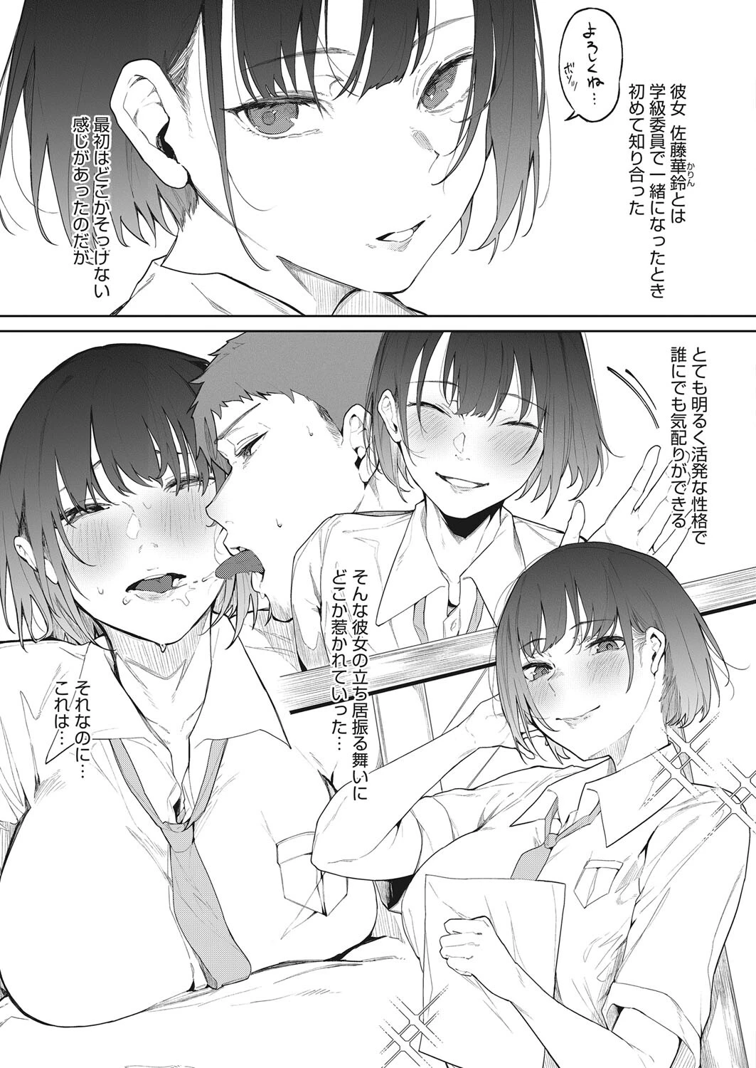 路地裏のひみつ（単話） 3ページ