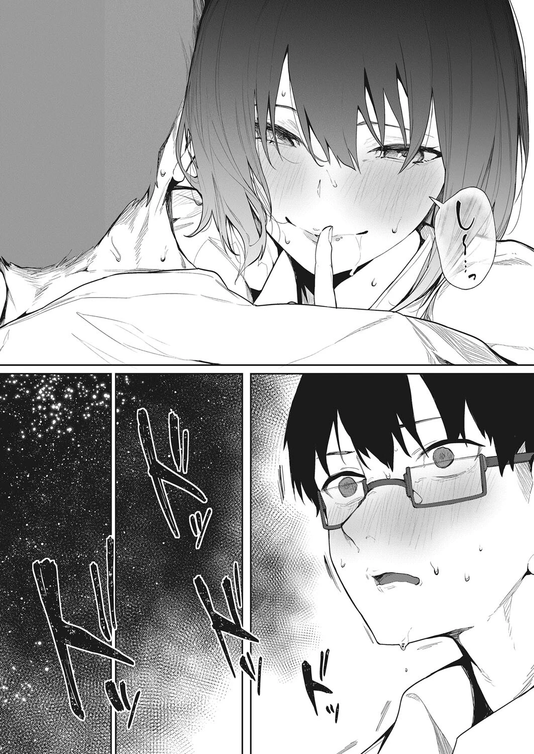 路地裏のひみつ（単話） 6ページ