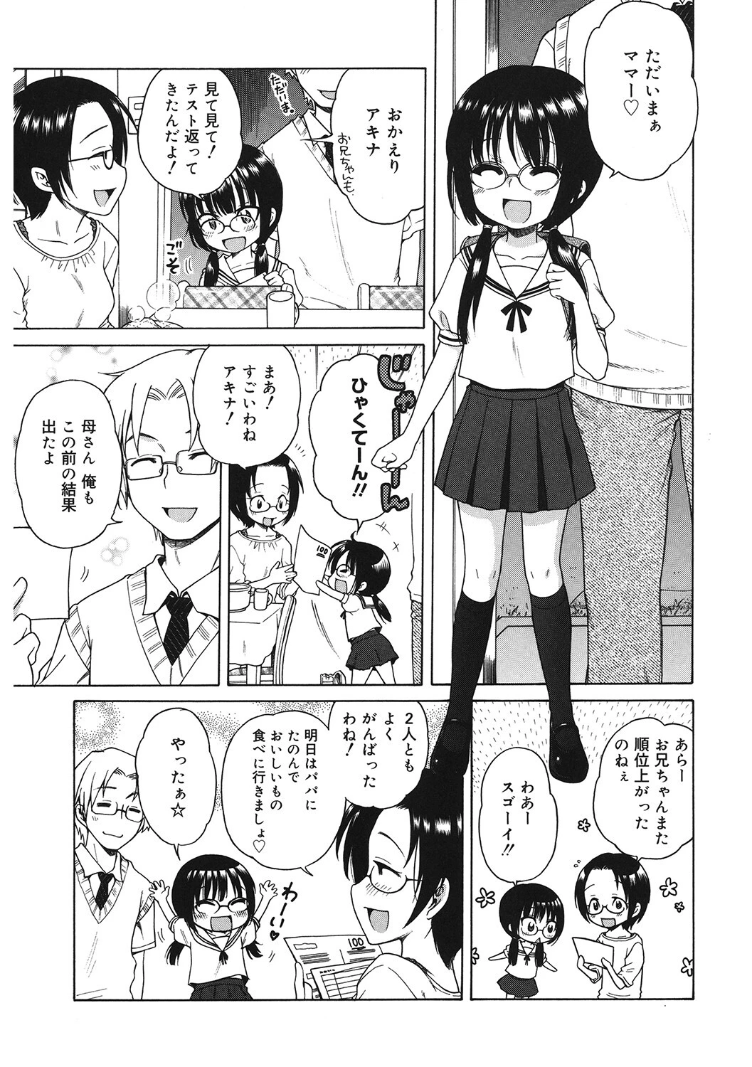 LQ Vol.047 7ページ