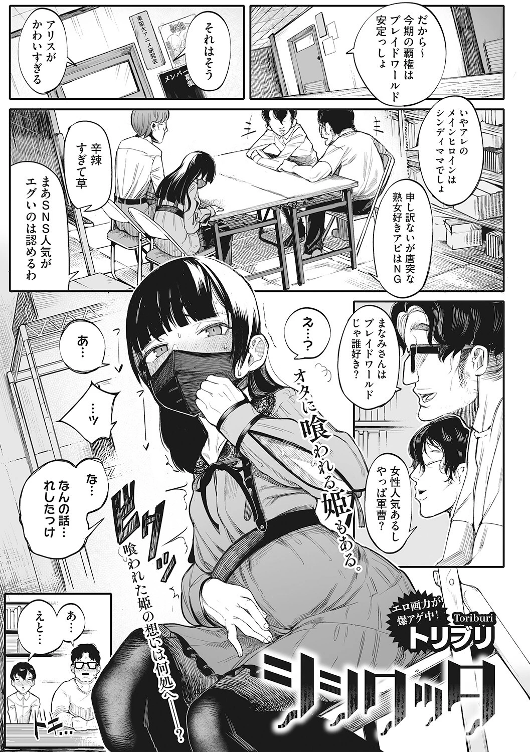 LQ Vol.047 11ページ