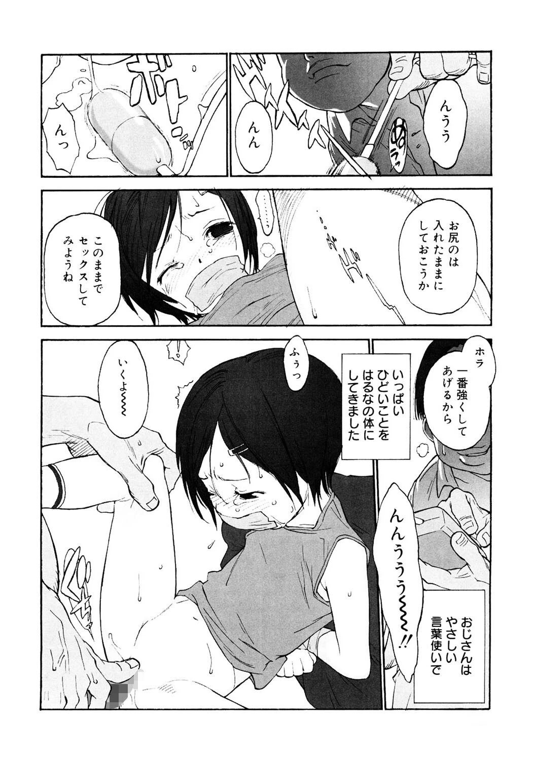 LQ Vol.047 16ページ