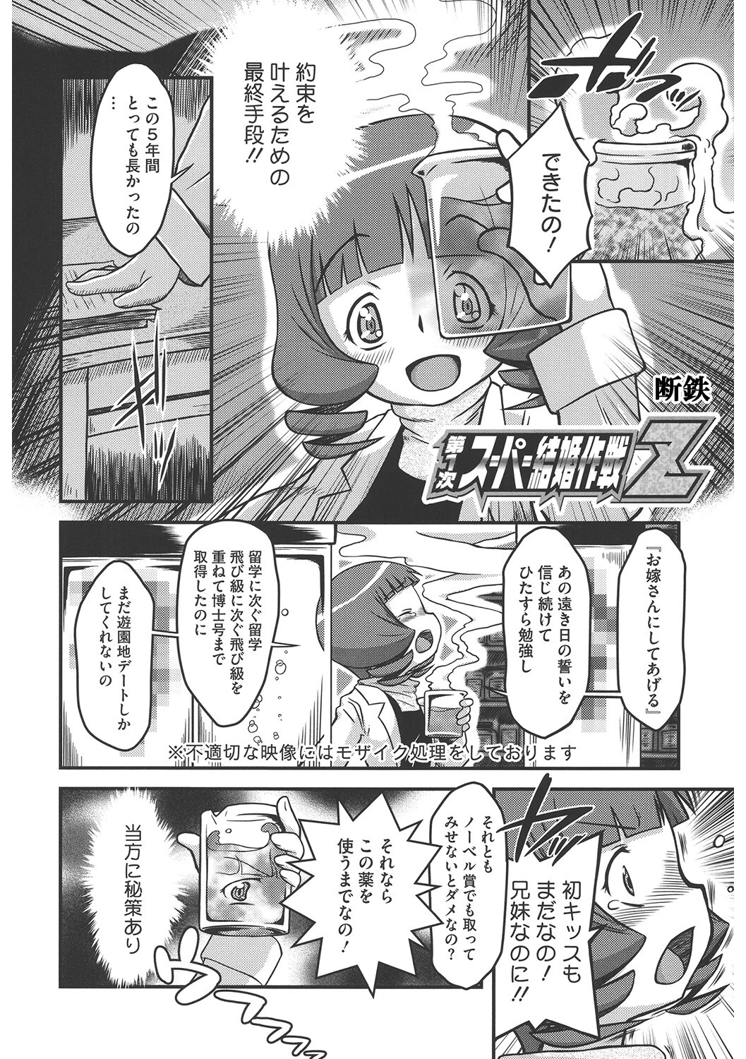 LQ Vol.047 20ページ