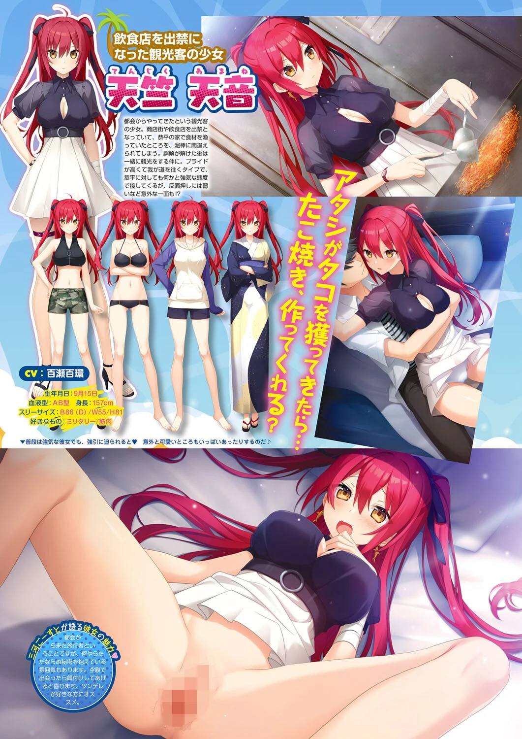 月刊メガストア 2022年11月号 6ページ