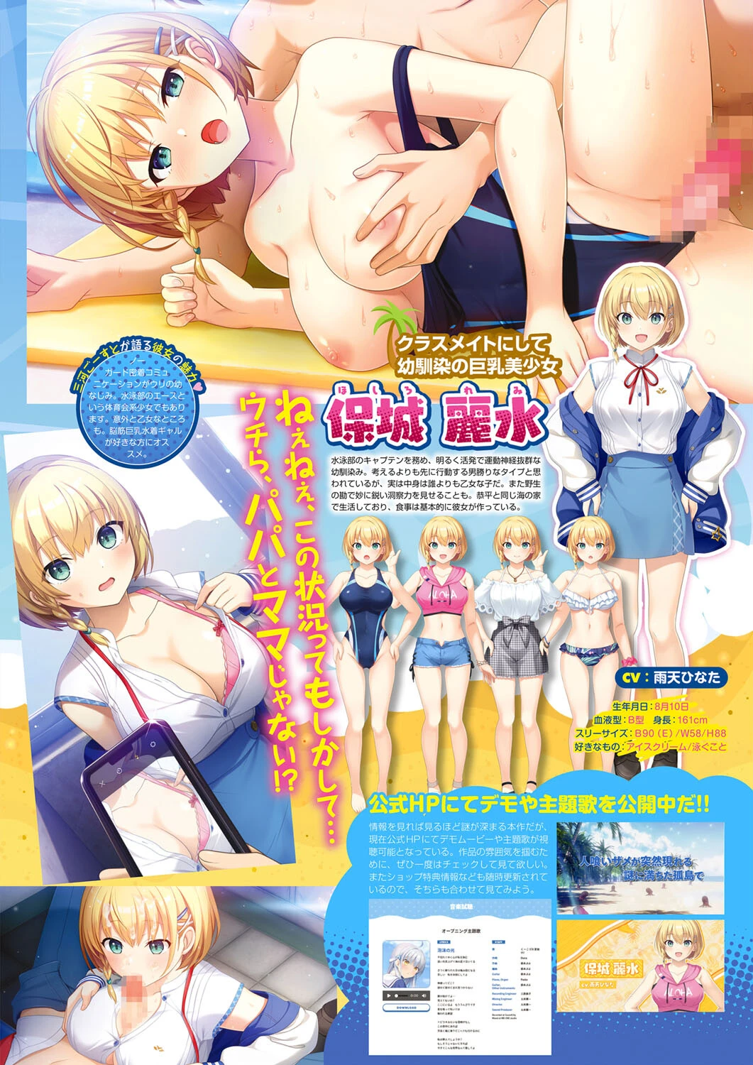 月刊メガストア 2022年11月号 7ページ