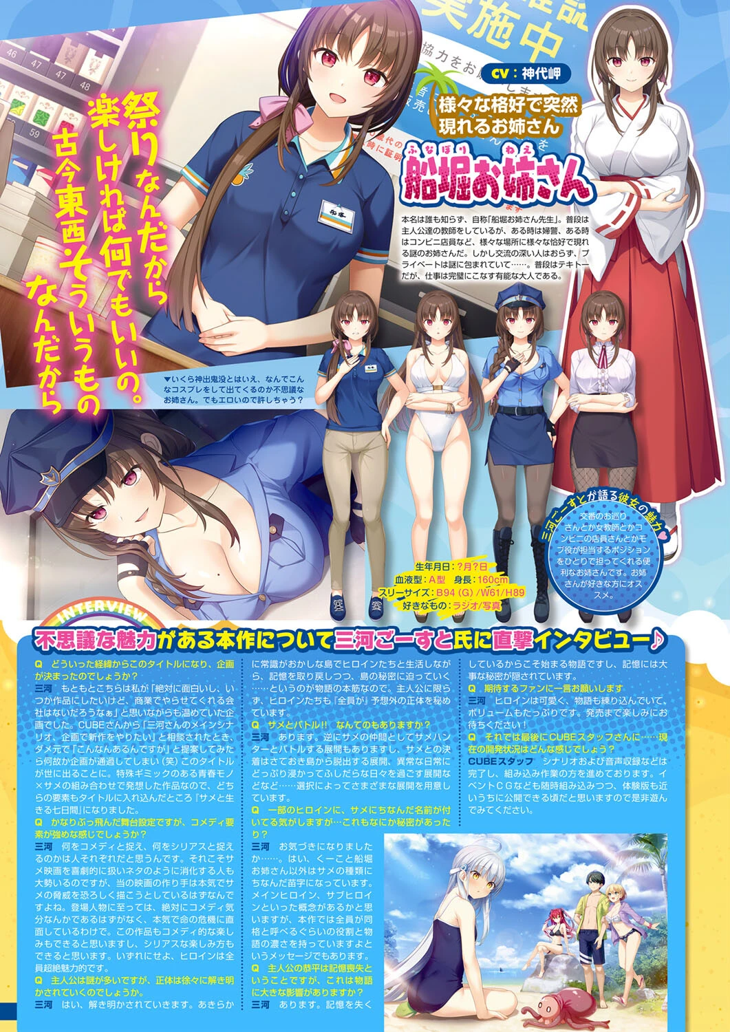 月刊メガストア 2022年11月号 8ページ