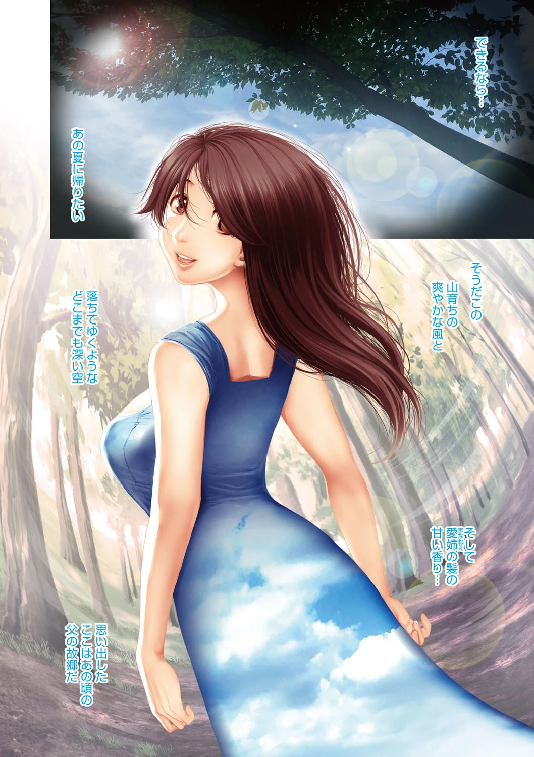 コミックメガストア Vol.001 22ページ