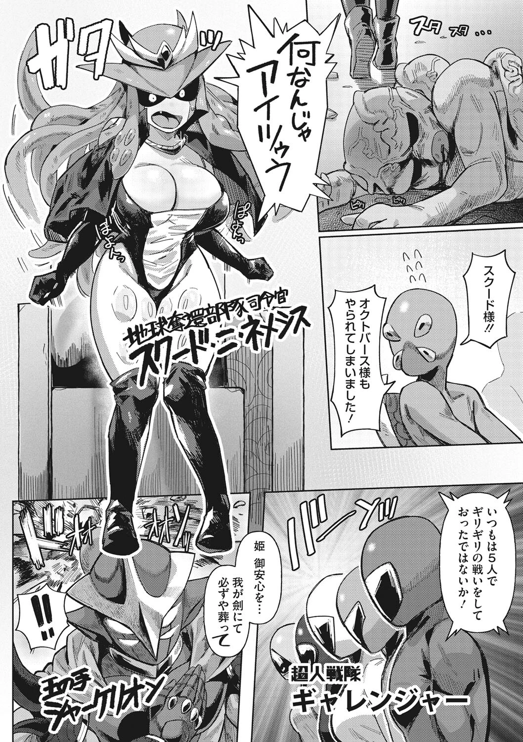 COMIC外楽 Vol.011 4ページ