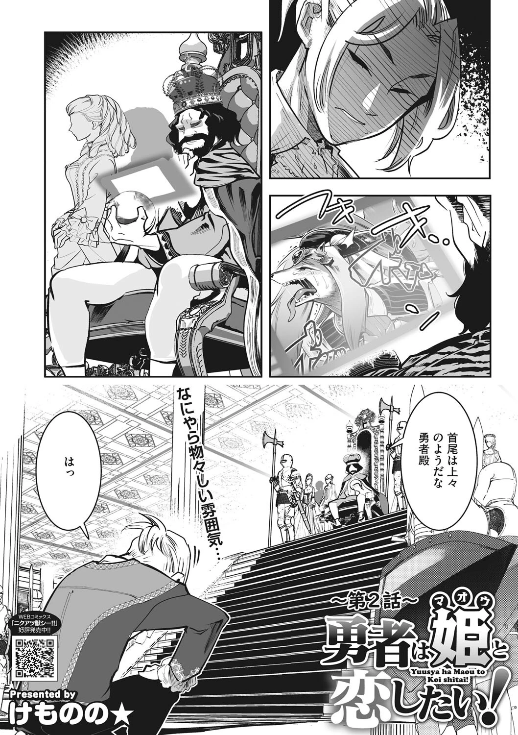 COMIC外楽 Vol.011 7ページ