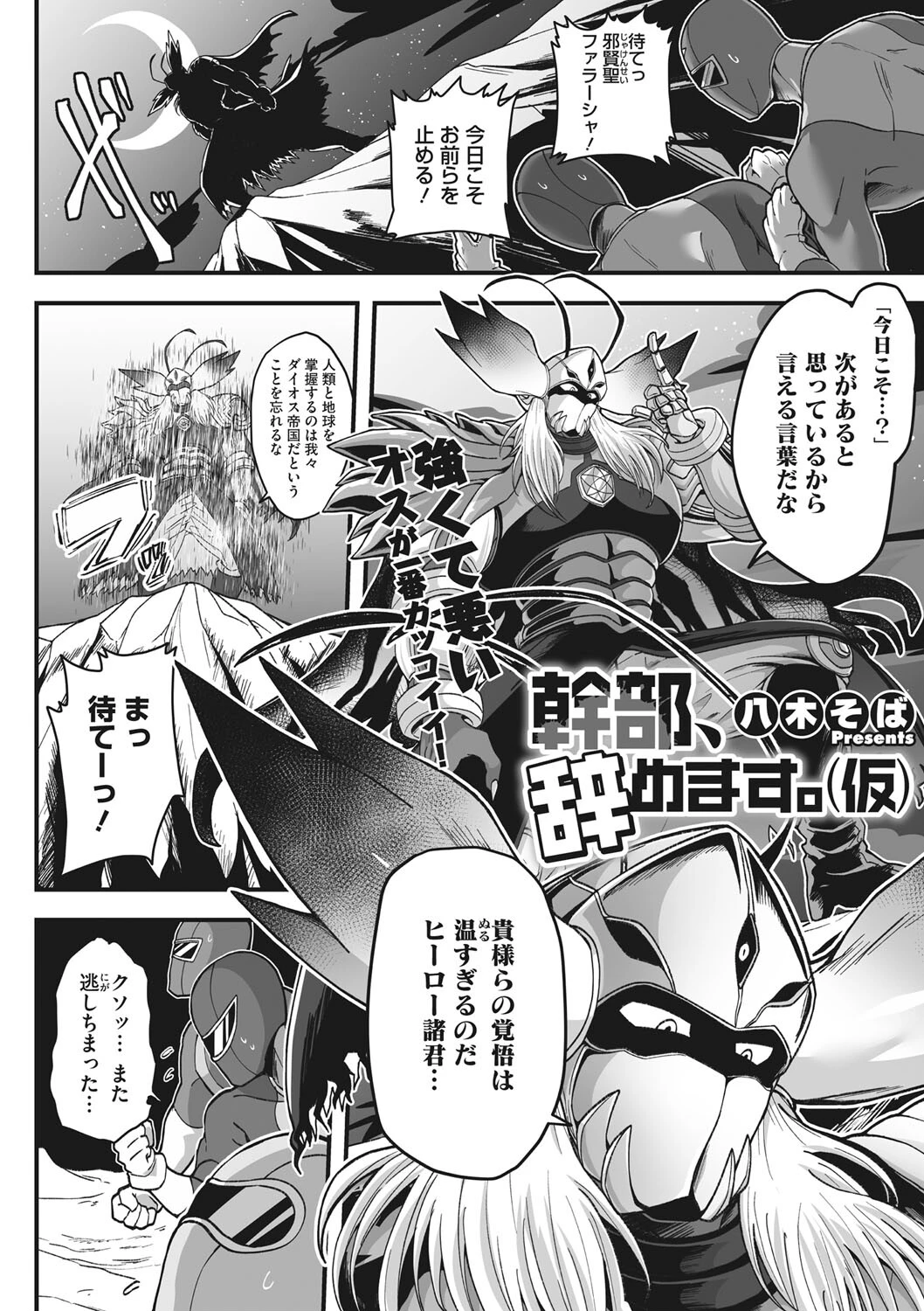 COMIC外楽 Vol.011 15ページ