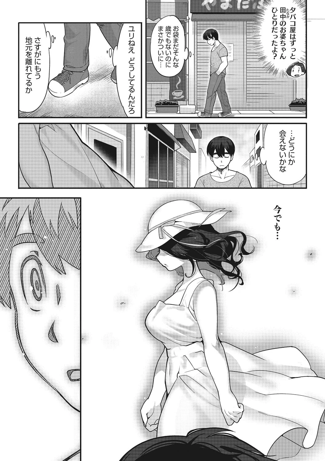 やくそくのゆびわ（単話） 5ページ