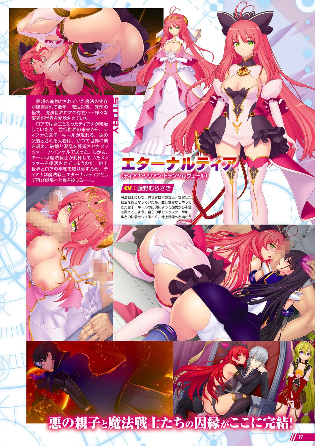 月刊メガストア2022年12月号 7ページ