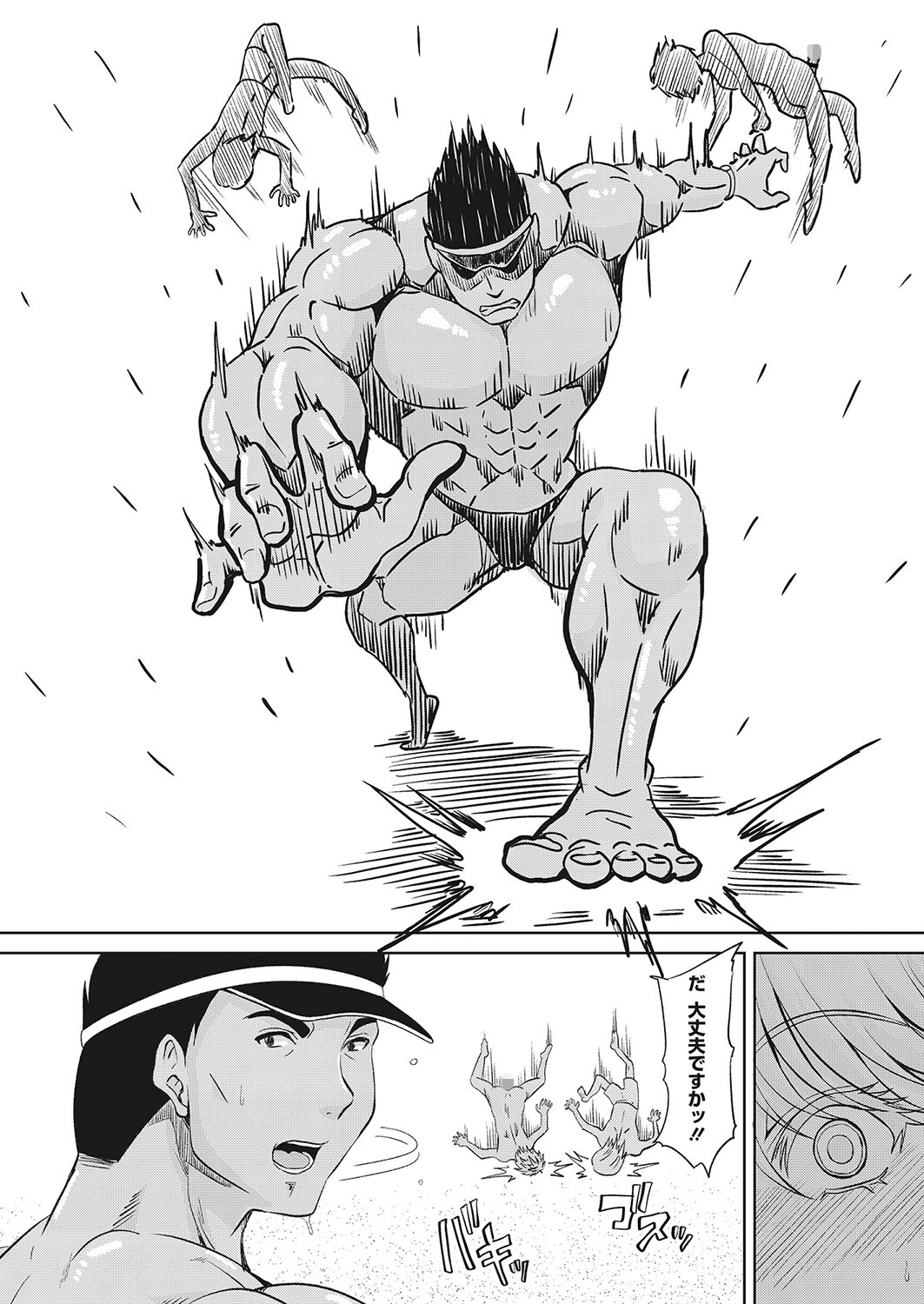 マッチョとビッーチ！ 4ページ