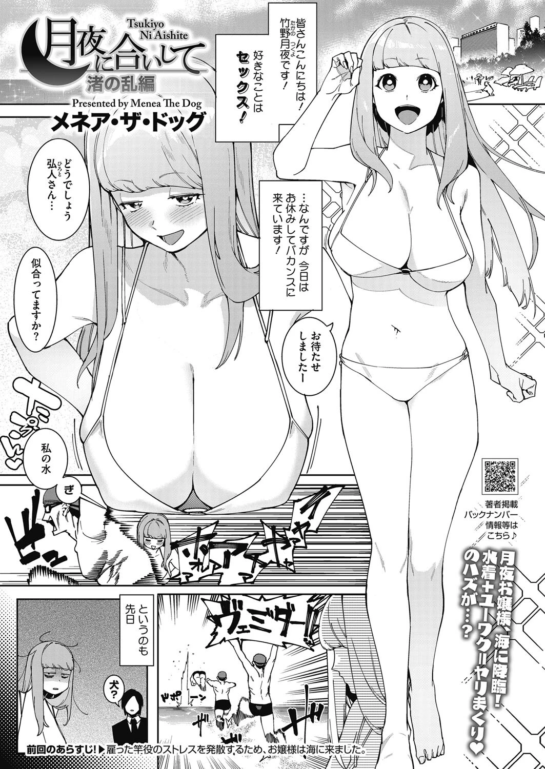 コミックホットミルク2023年01月号 7ページ