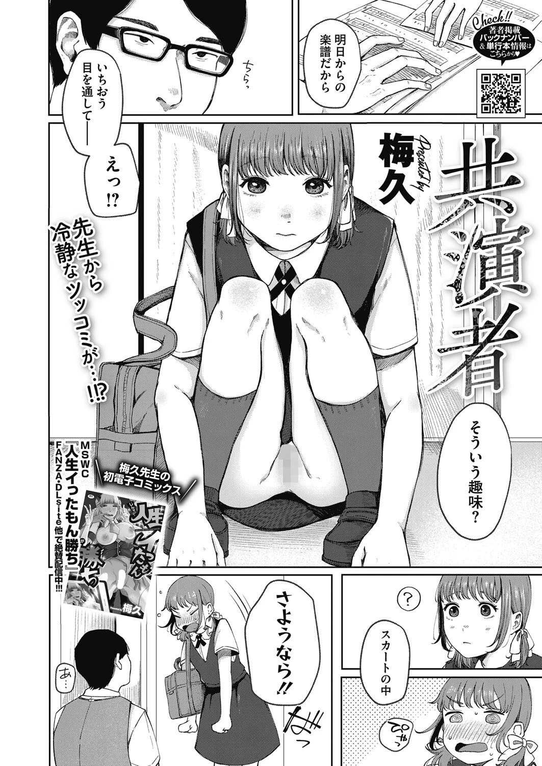 コミックホットミルク2023年01月号 10ページ