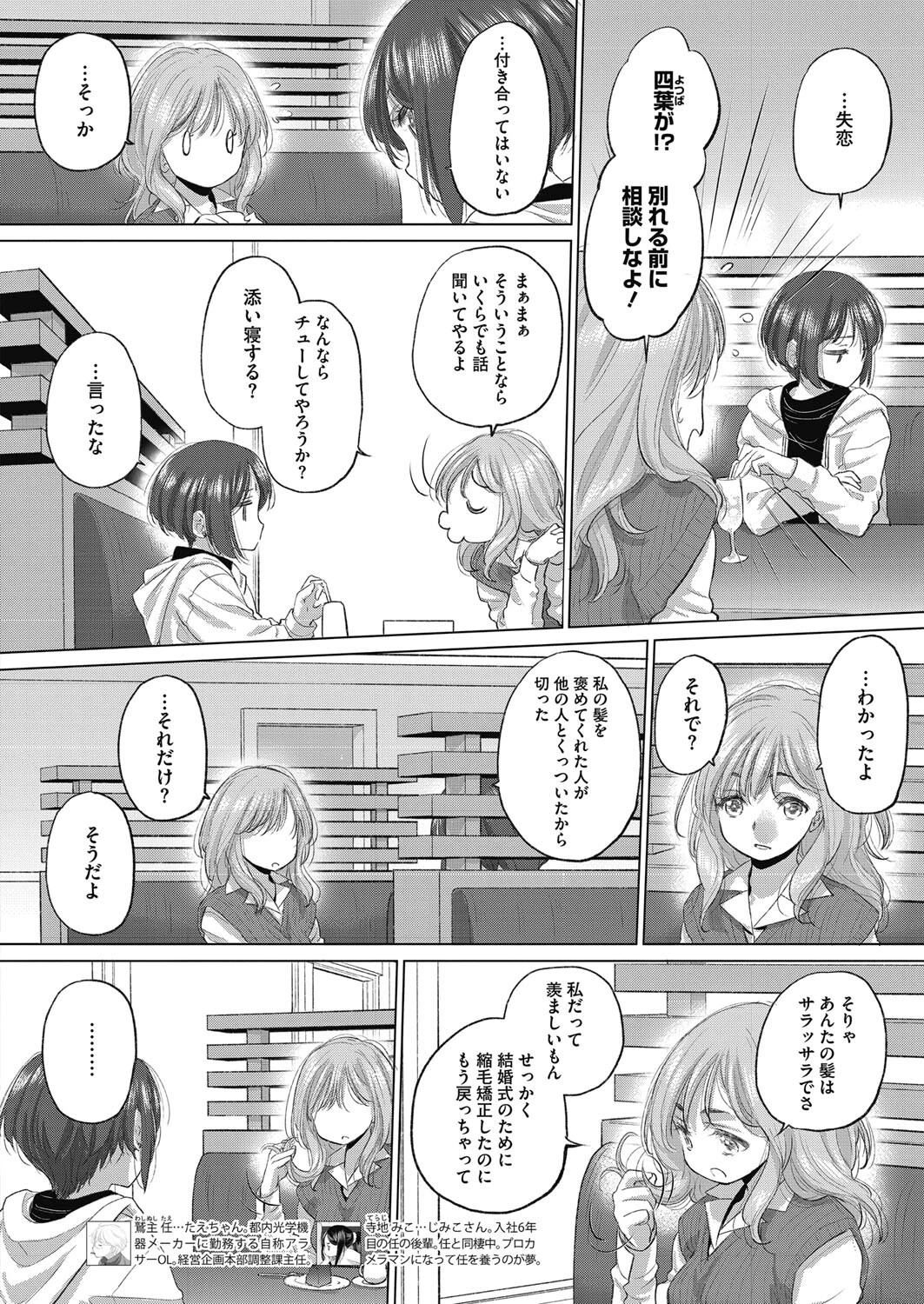 コミックホットミルク2023年01月号 20ページ