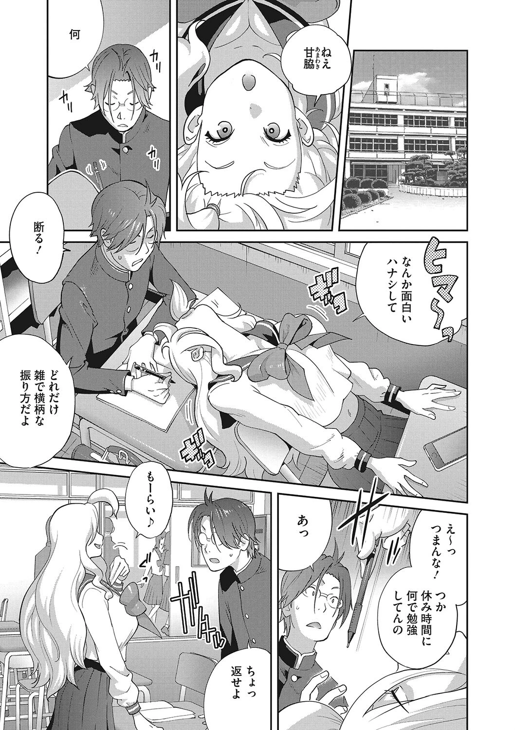 コミックメガストア Vol.002 19ページ