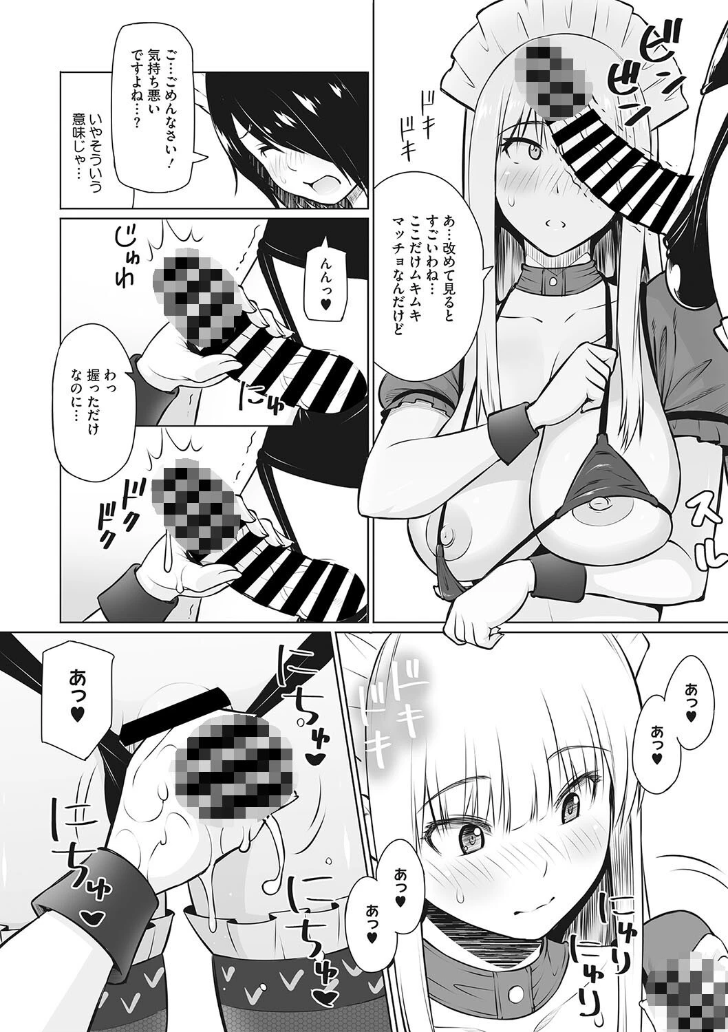 夏の渚(単話) 4ページ