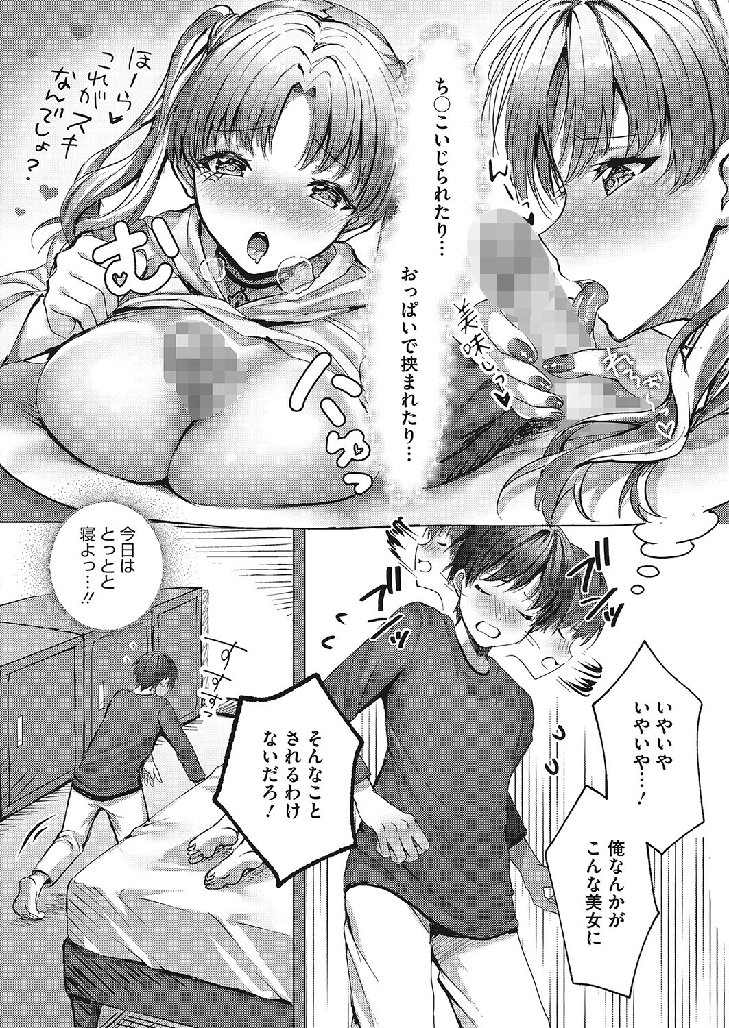 えっちな悪戯づくしのハロウィンナイト(単話) 4ページ