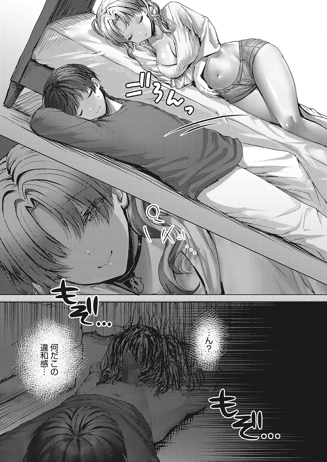 えっちな悪戯づくしのハロウィンナイト(単話) 5ページ