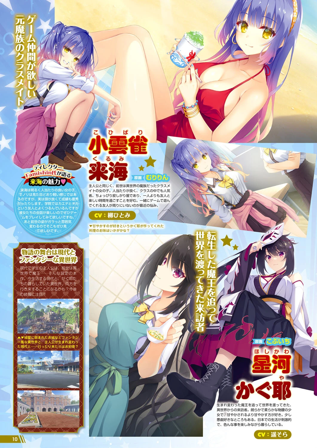 月刊メガストア2023年2月号 6ページ