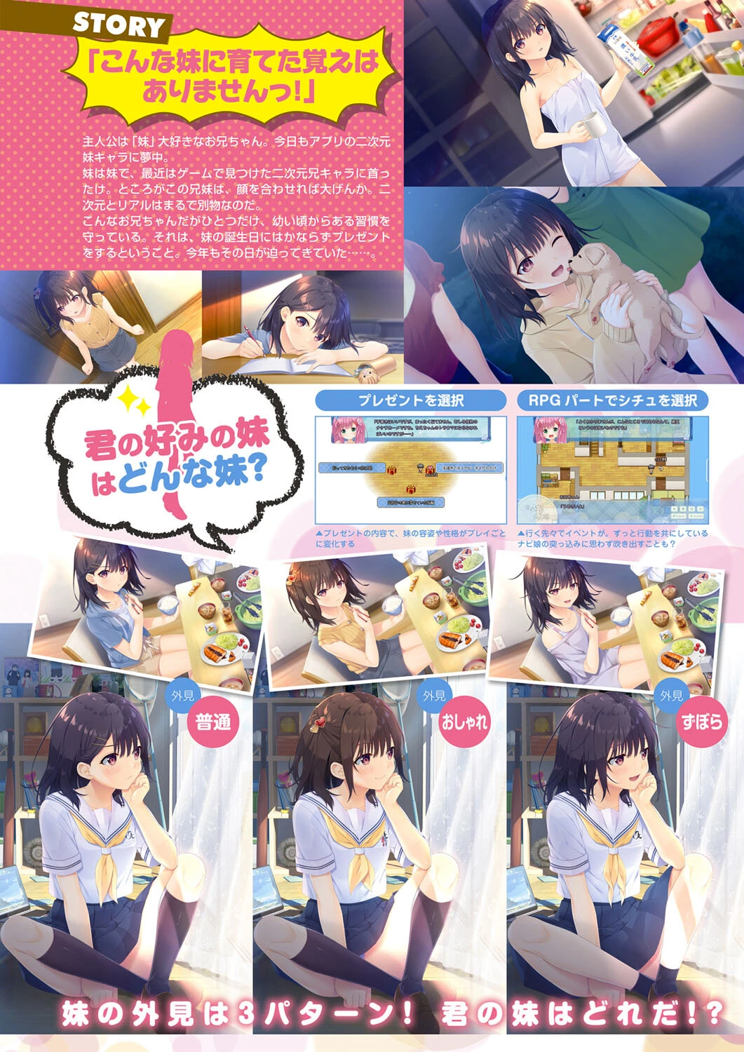 月刊メガストア2023年2月号 9ページ