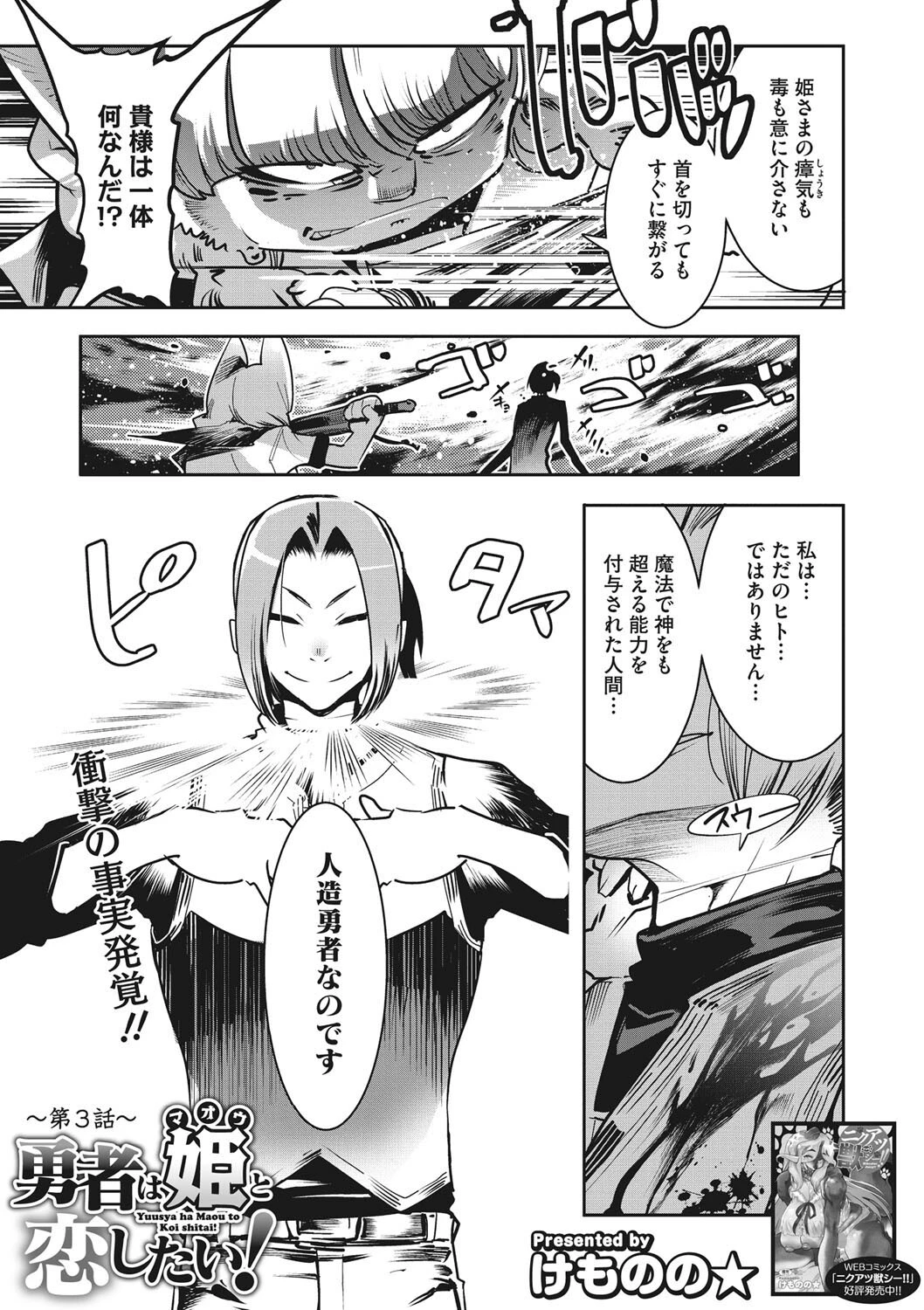 COMIC外楽 Vol.012 11ページ