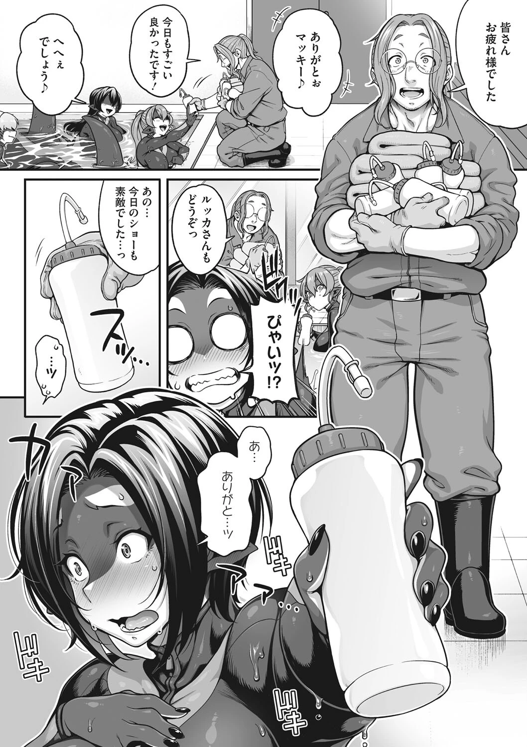 二人きりのオルカショー 〜この恋に溺れて〜(単話) 4ページ