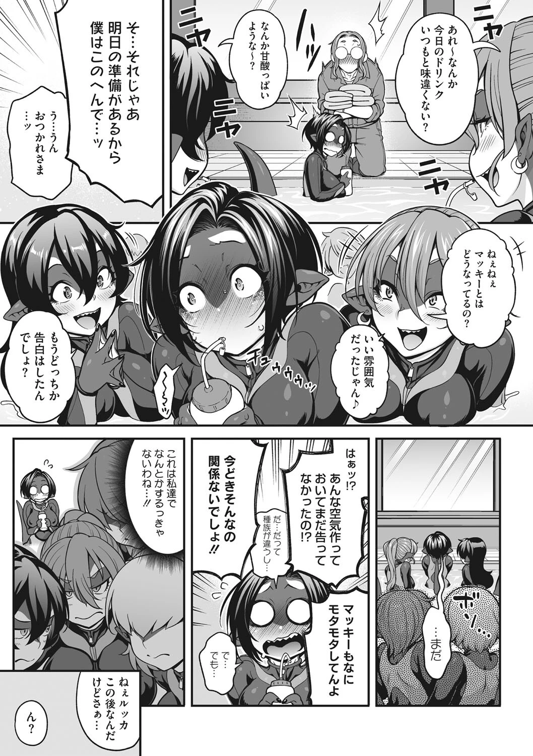 二人きりのオルカショー 〜この恋に溺れて〜(単話) 5ページ