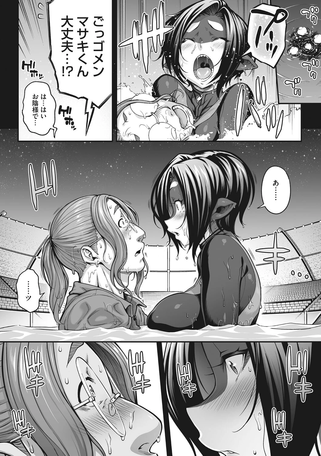 二人きりのオルカショー 〜この恋に溺れて〜（単話） 8ページ