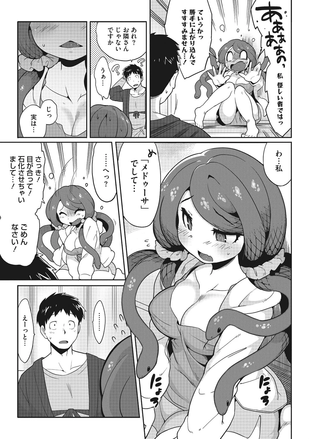 見つめないで、抱きしめて。（単話） 5ページ