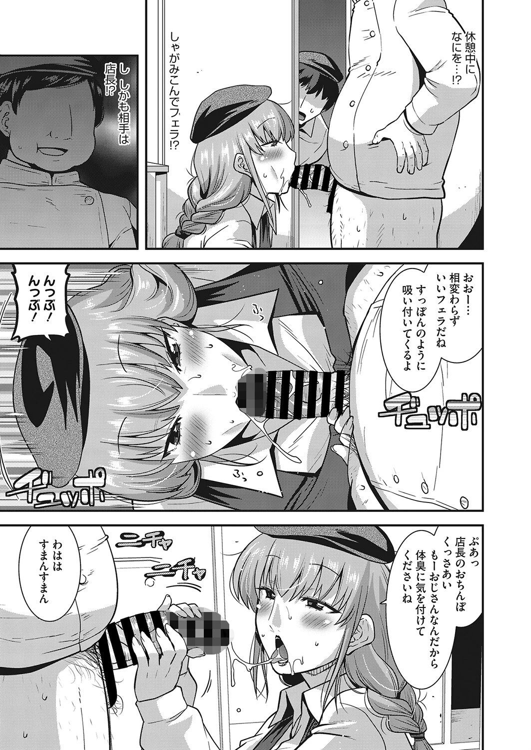 憧れのあの人妻は…（単話） 3ページ