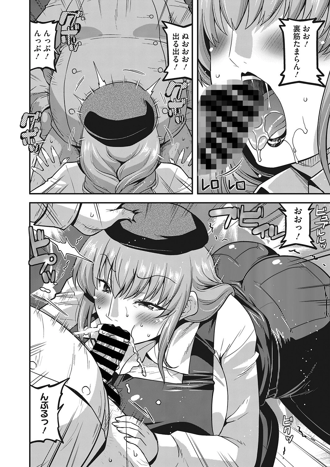 憧れのあの人妻は…（単話） 4ページ