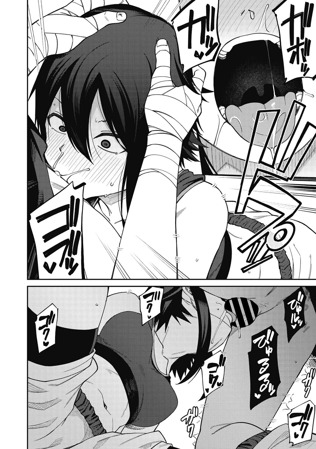 ケダモノファイトクラブ 8ページ