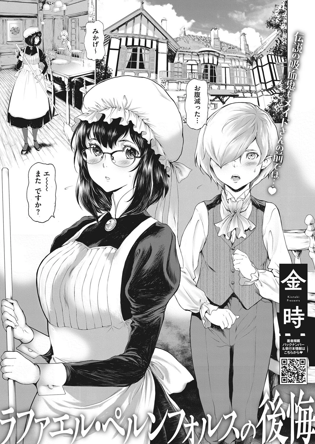 コミックホットミルク2023年04月号 17ページ