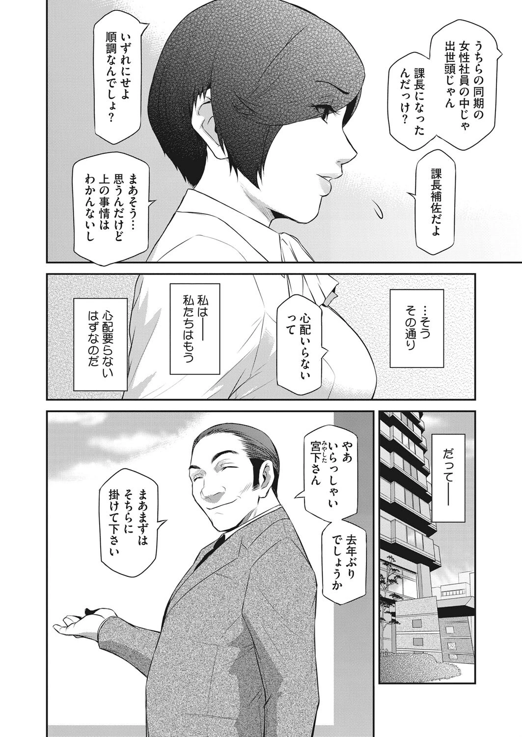 コミックホットミルク濃いめvol.039 16ページ