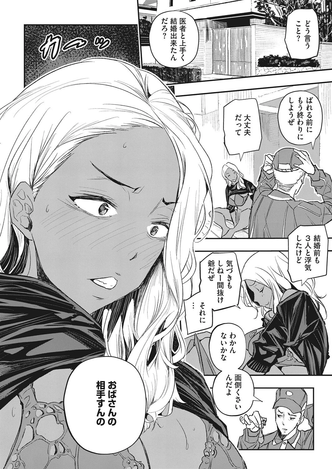 コミックホットミルク濃いめvol.039 18ページ