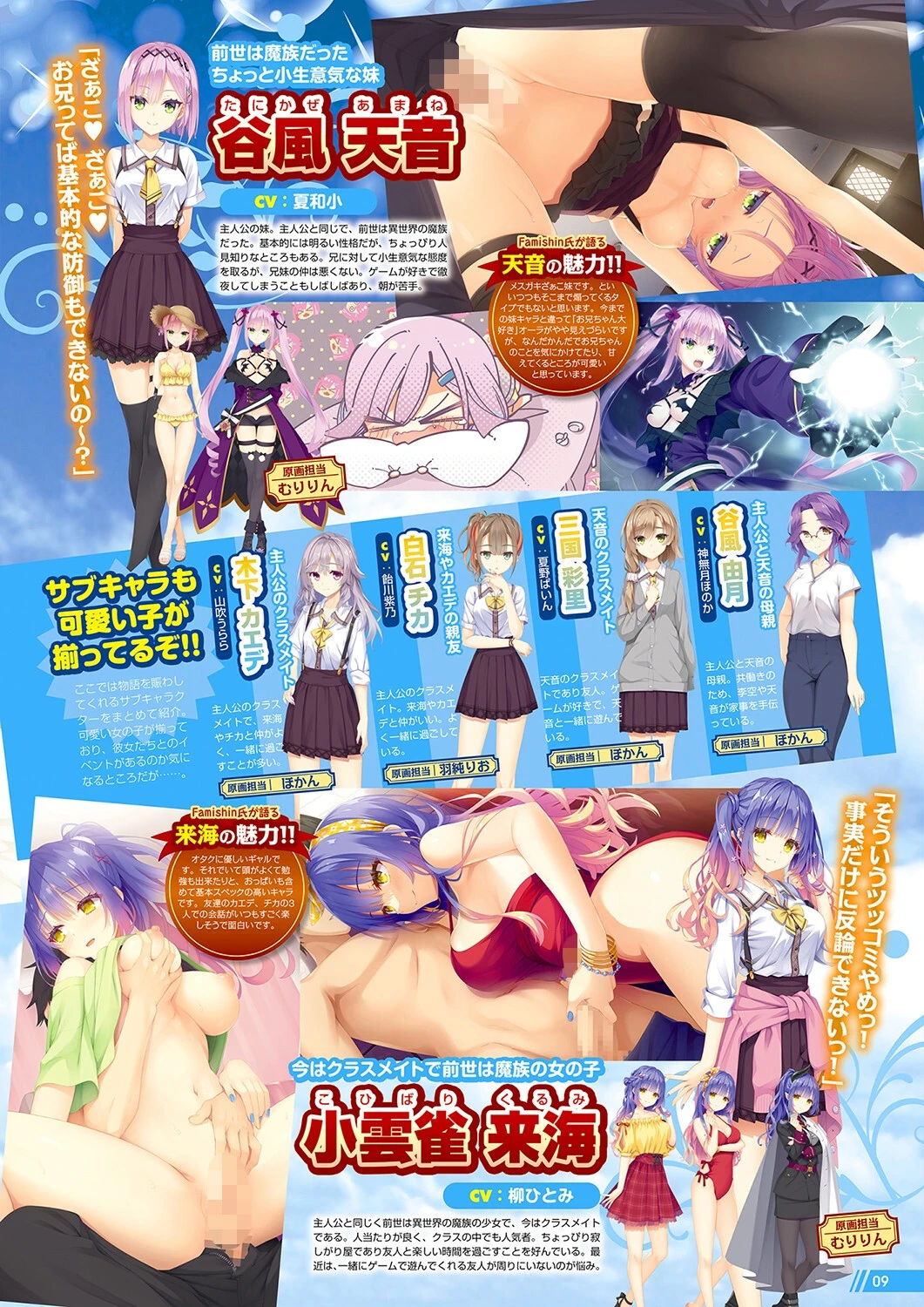 月刊メガストア2023年5月号 5ページ