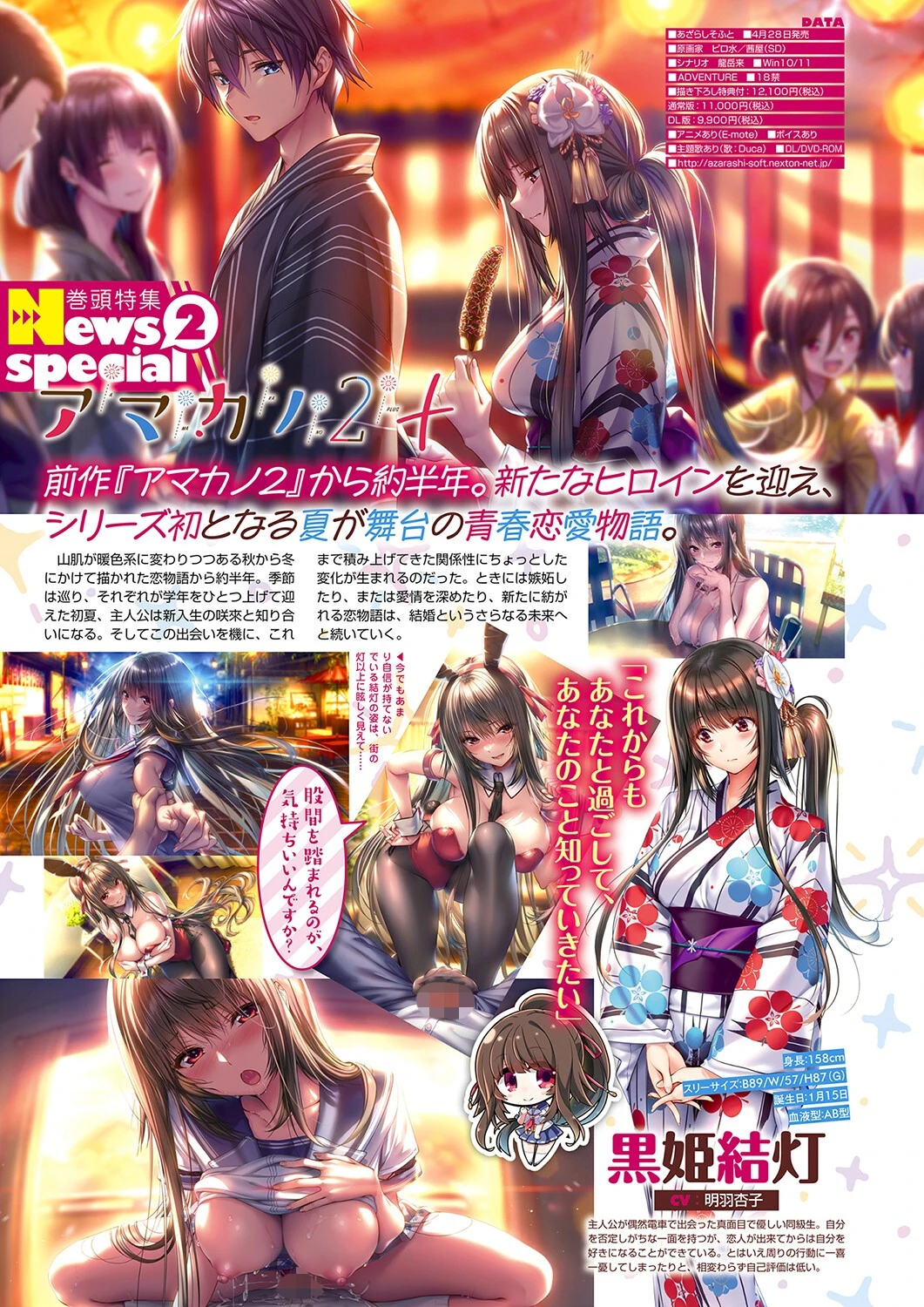 月刊メガストア2023年5月号 8ページ