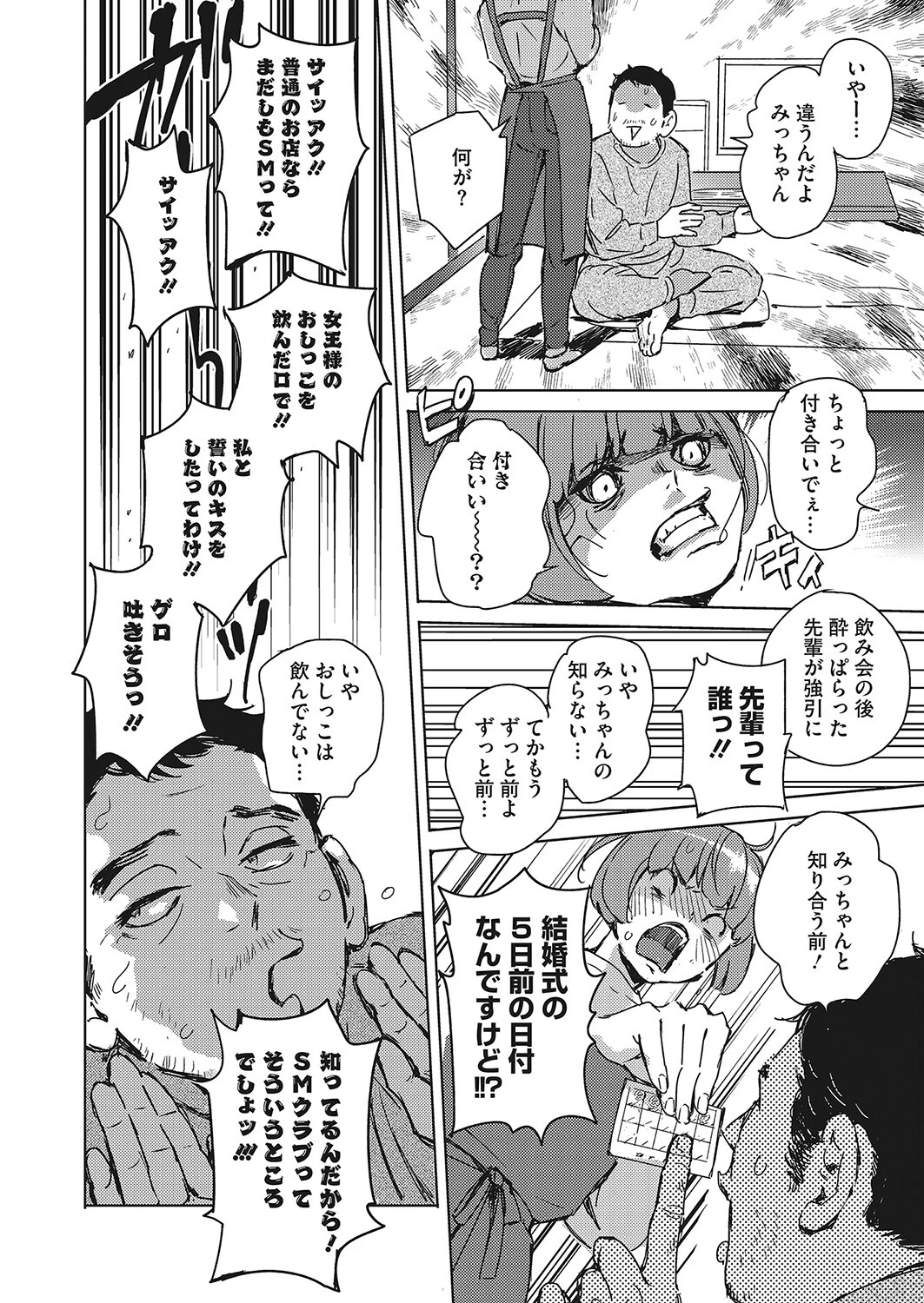 サービスのS（単話） 2ページ