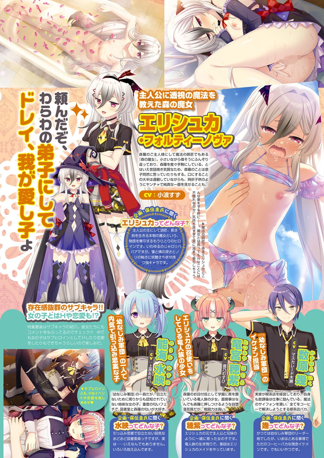 月刊メガストア2023年6月号 9ページ