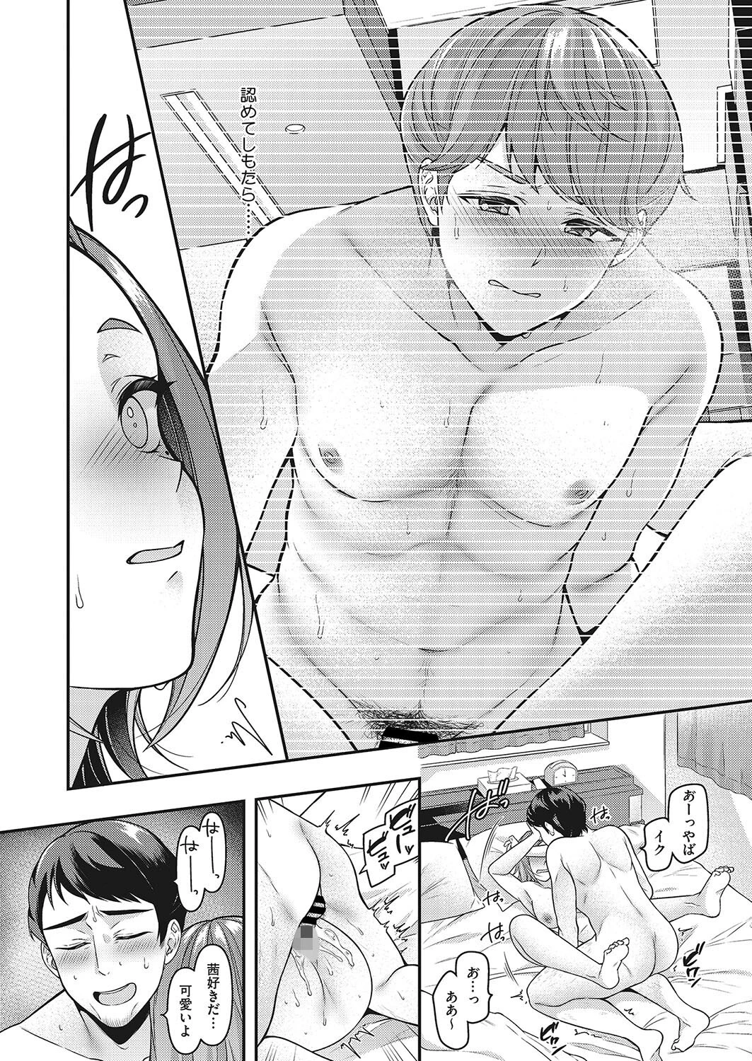 コミックホットミルク濃いめvol.040 6ページ