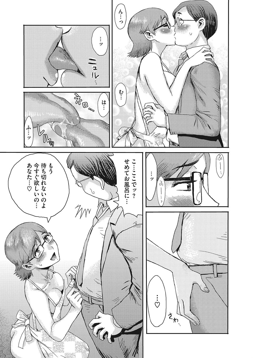 SECRET WIFE(単話) 5ページ