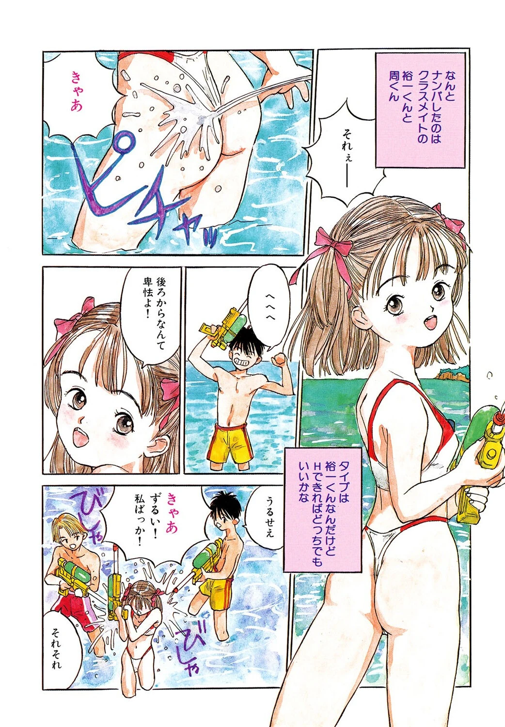LQ Vol.051 4ページ
