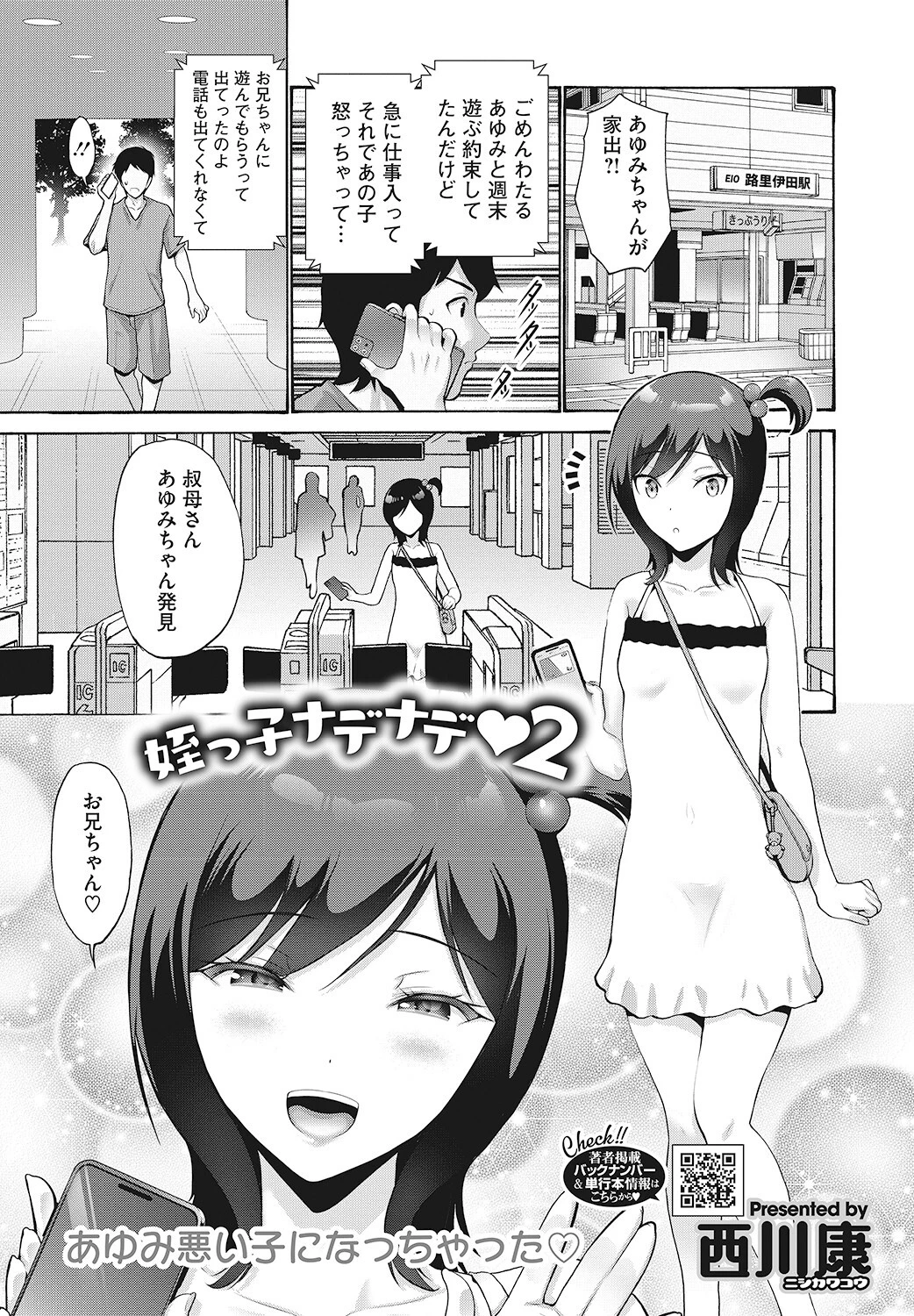 LQ Vol.051 5ページ