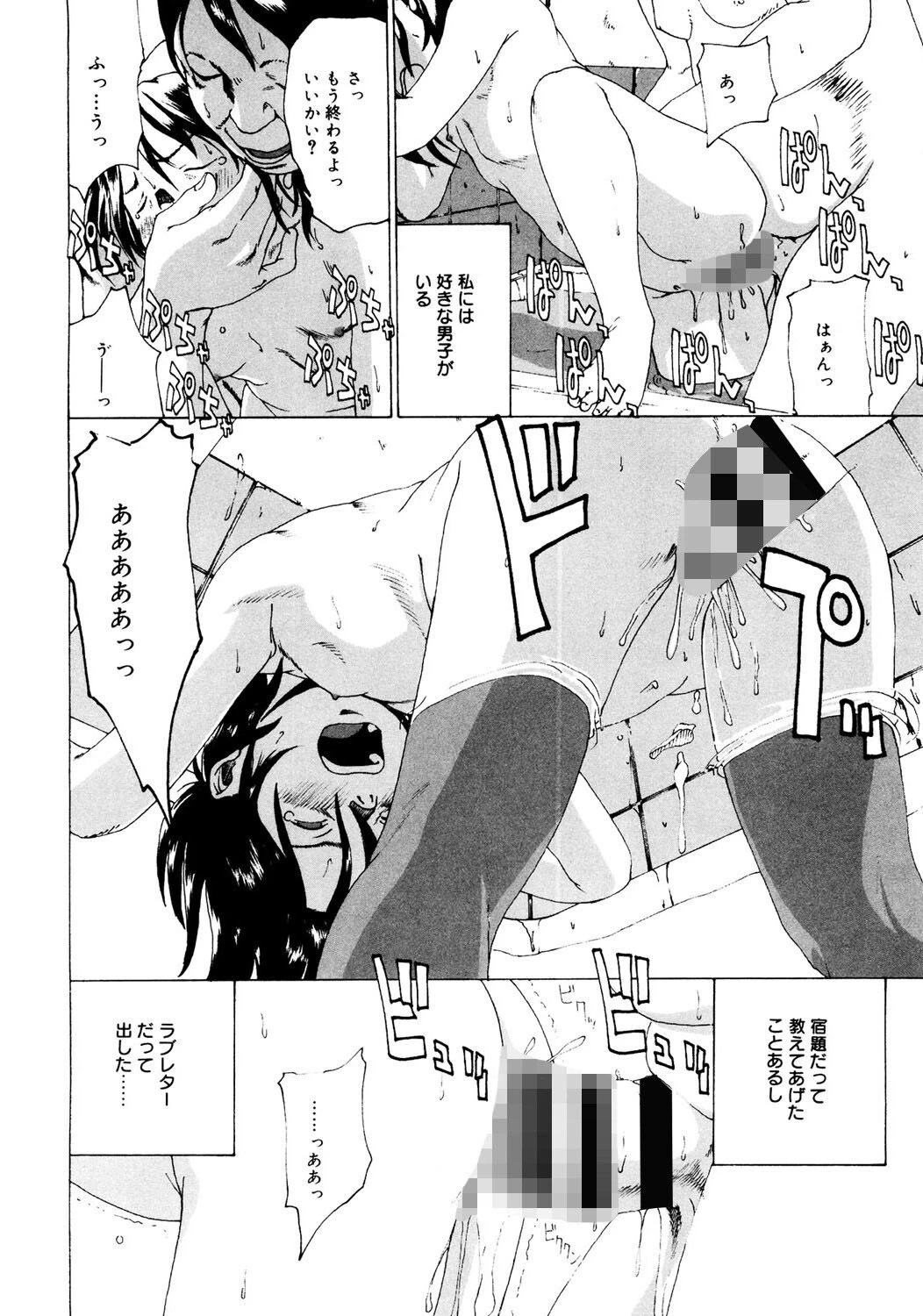 LQ Vol.051 20ページ