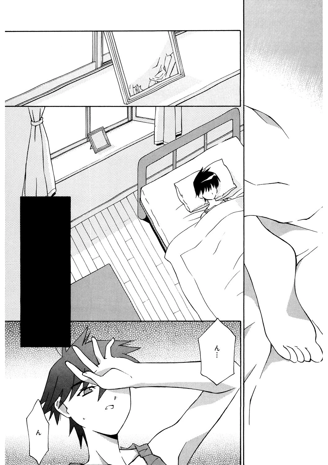 罪（単話） 2ページ