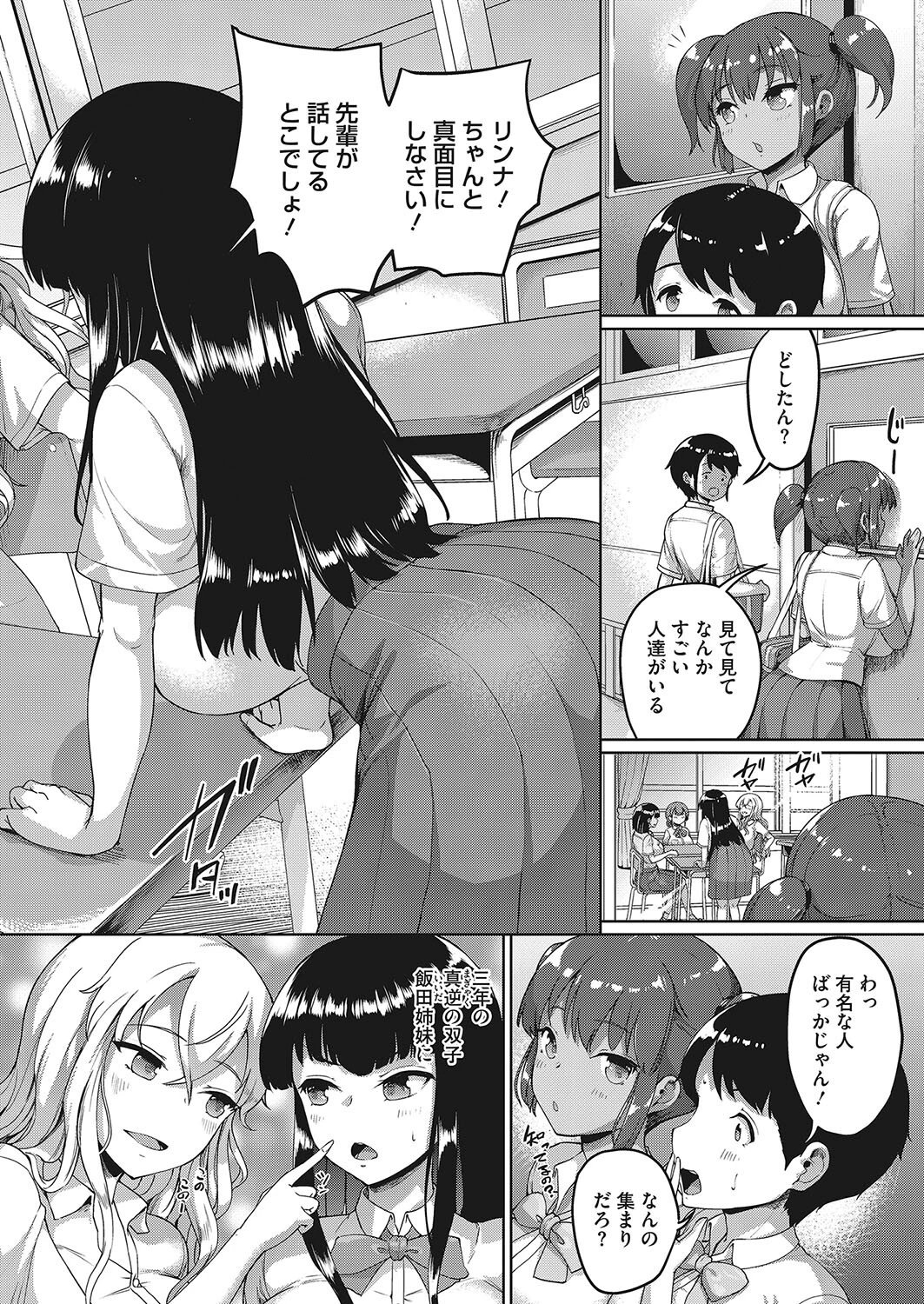 コミックホットミルク2023年07月号 8ページ