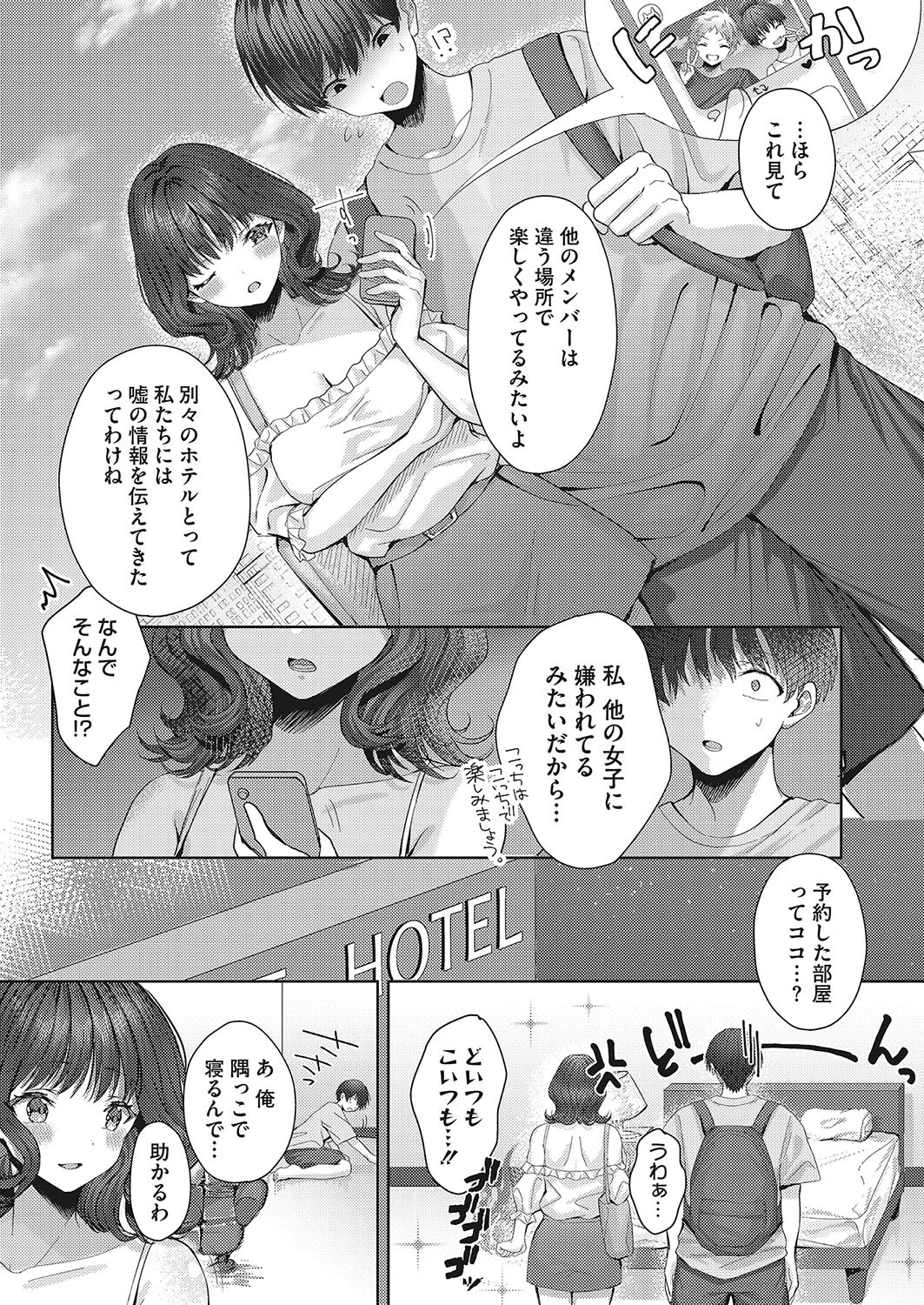 summer calm（単話） 3ページ